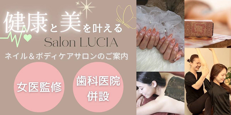 ネイル＆ケアサロン